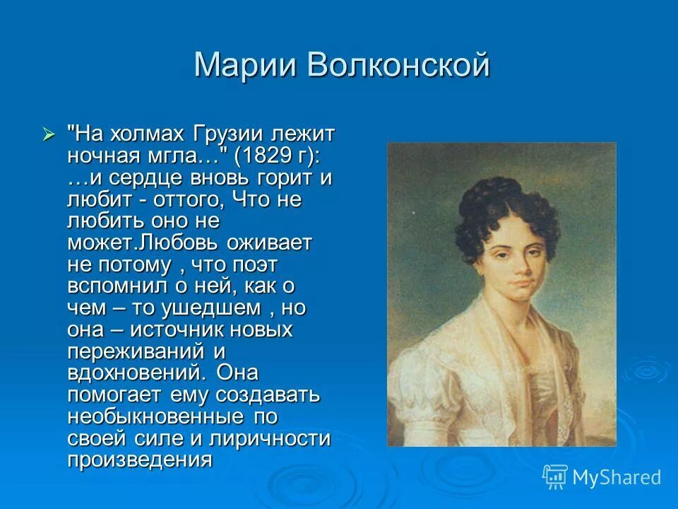 тема и идея стихотворения на холмах грузии. на холмах грузии лежит ночная мгла. тема и идея стихотворения на холмах грузии.