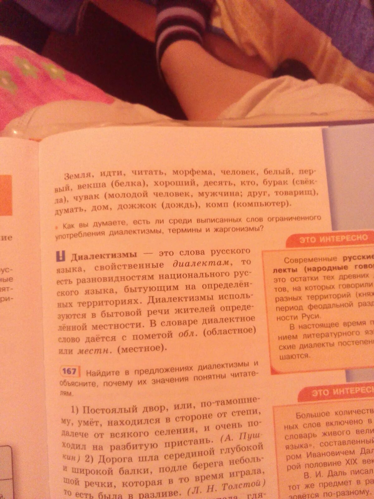 Прочитайте текст подумайте что будет. Прочитайте текст подумайте. Прочитайте словам подумайте с какими. Прочитай текст какие запахи появляются во время дождя. Внимательно прочитай текст лимитирующий.