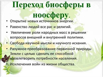 Признаки перехода