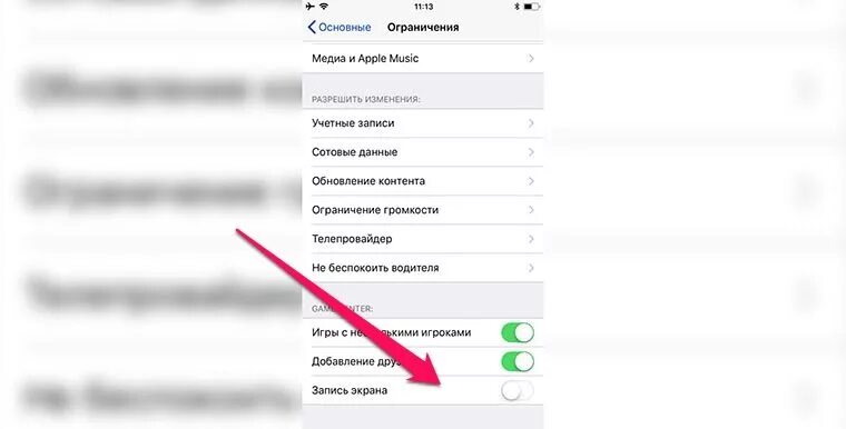 Не включается запись экрана. Почему не работает запись экрана на айфоне. почему не работает запись экрана. почему не включается запись экрана на айфон. что делать если запись экрана не работает.