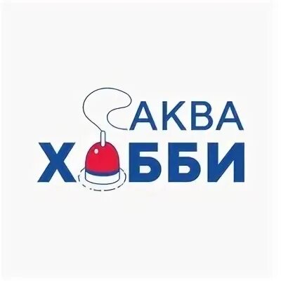 Аква хобби сыктывкар. Аква хобби сыктывкар