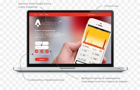 Альфа банк на экран телефона