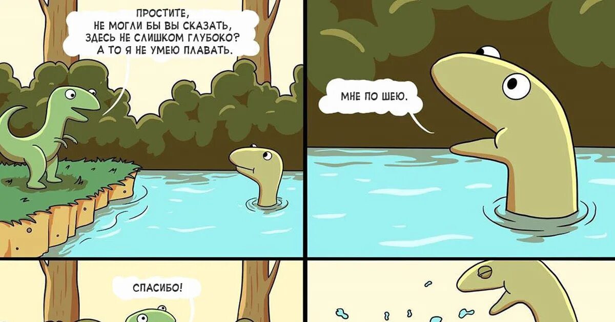 Комиксы про динозавров. Динозавры из комиксов. Динозавры и метеорит Мем. Мемы про динозавров.