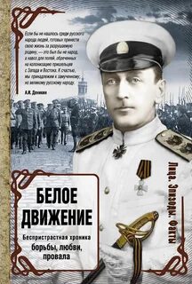 Движение белое дело