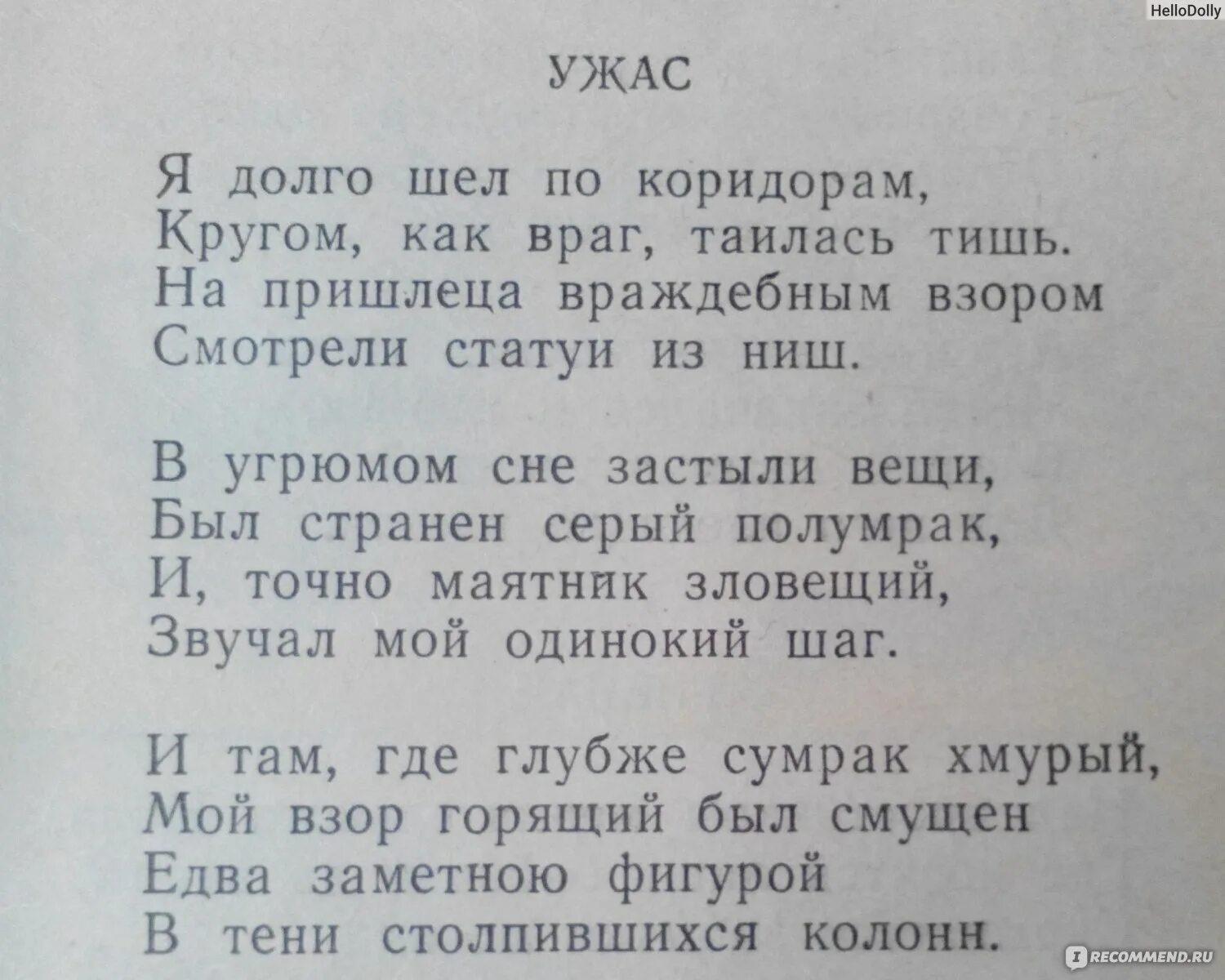 Гумилев заблудившийся стихотворение. Стихи н Гумилева. Стихотворение н.с.гумелёва. Н Гумилев стихи. Стихотворения Гумилёва.