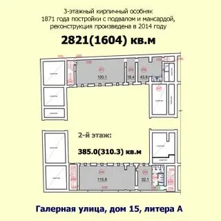 Площадь помещения по адресу