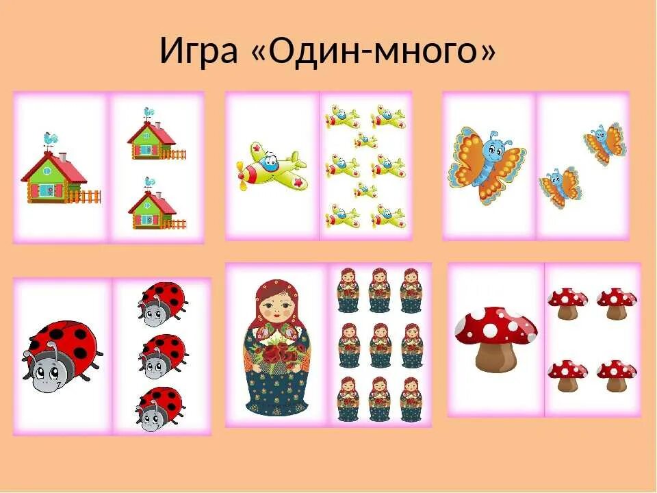 Игры средняя группа распечатай игры. Дидактические игры. Темы для детей дошкольного возраста. Математические игры для дошкольников. Дидактическая игра один много.