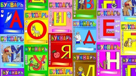 Звуки буквы книги