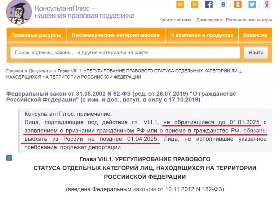 Законы о депортации из России. ФЗ 182. Кого нельзя депортировать из России. За что могут депортировать из России. О депортации указ