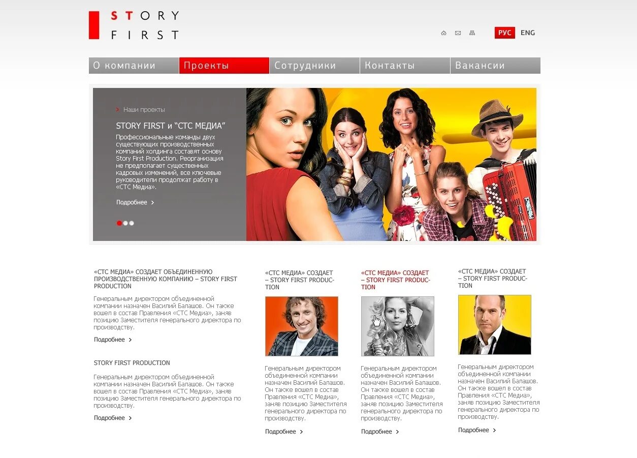 стс. стс 2019. стс презентация. премьера на стс. стс вакансии нижний.