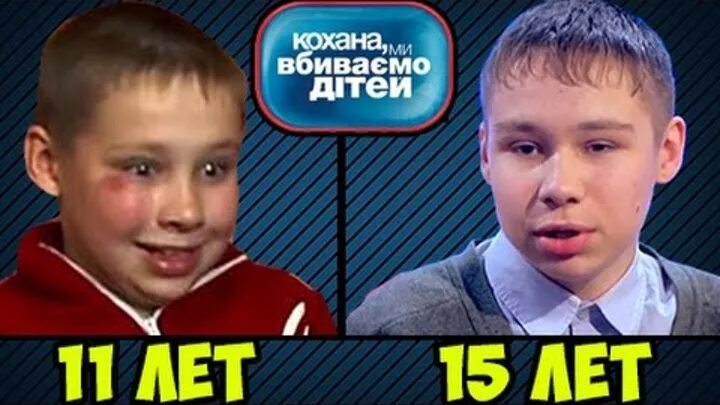 Сашко фокин. Сашко фомин. Саша фокин сейчас. Дорогая мы убиваем детей саша фокин. Саша фокин жизнь после проекта.