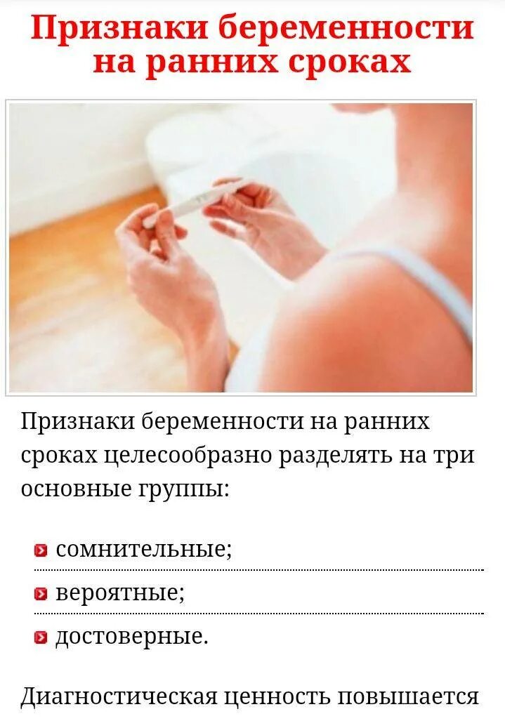 Токсикоз после зачатия