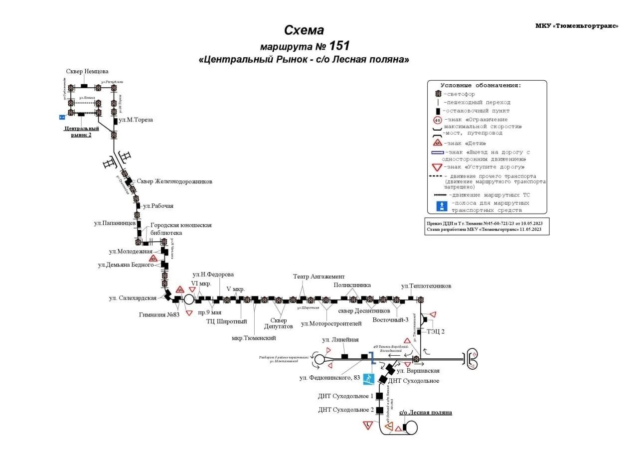 51 автобус тюмень расписание. Схема маршрута 77 Тюмень. Схема движения 77 маршрута Тюмень. Маршрут 77 маршрутки Тюмень. Автобус 77 Тюмень маршрут на карте.