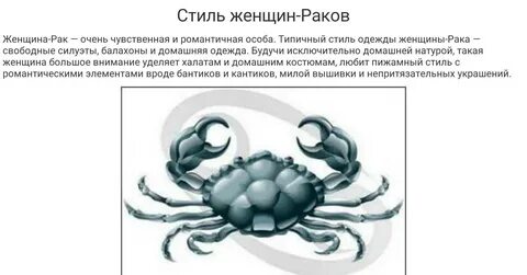 Рак мужчина ноябрь