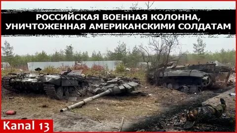 Видео колонна российских