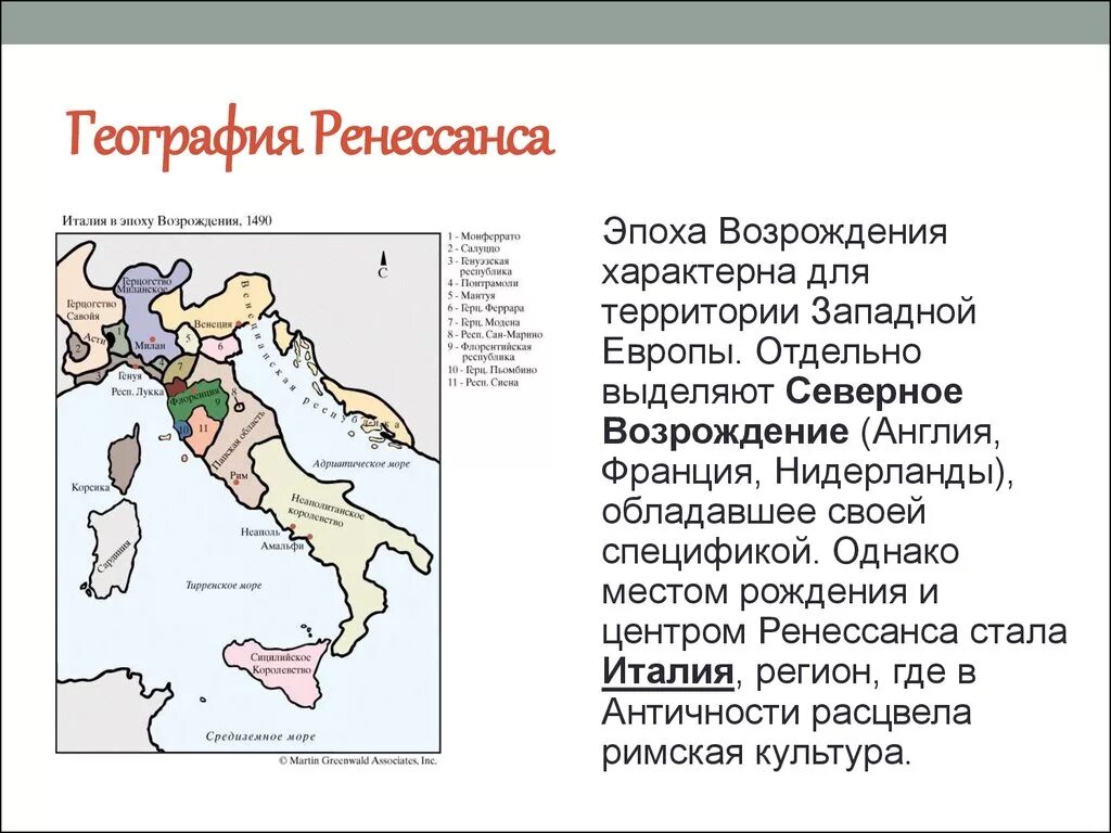 Ренессанс страны. Центры эпохи Возрождения. Страны эпохи Возрождения. Карты эпохи Возрождения. Эпоха Возрождения государство.