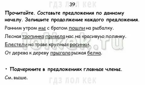 Предложения о русском языке 3 класс. Предложения о русском языке 3 класс