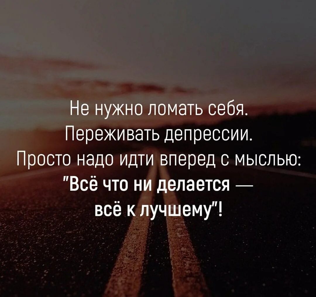 Жизнь идет цитаты. Бывает думаешь жаль что потерял человека. жаль терять людей. цитаты про потерю друзей. хорошие цитаты.