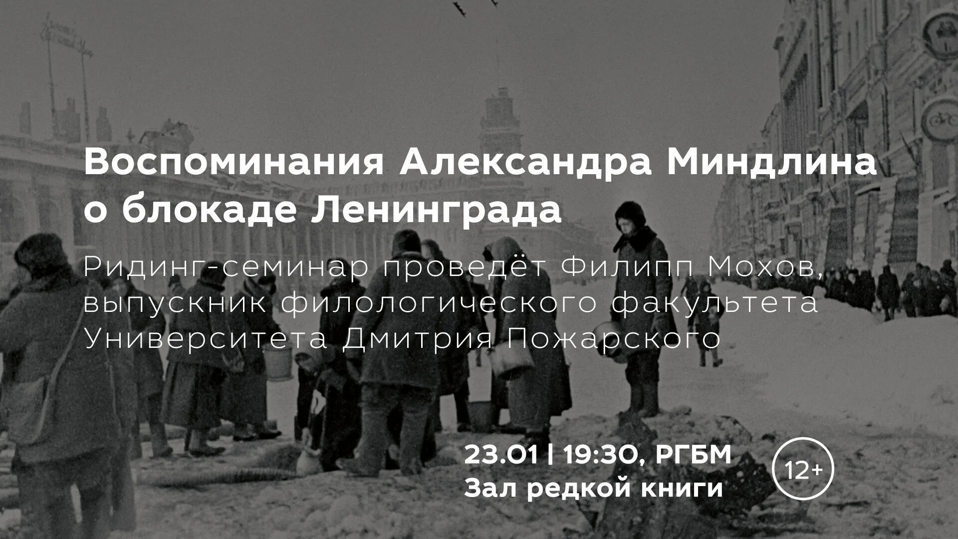 Блокада презентация. Дворы блокадного ленинграда. Освобождение ленинграда 27 января 1944. Блокадный ленинград воспоминания. Воспоминания о блокаде ленинграда.