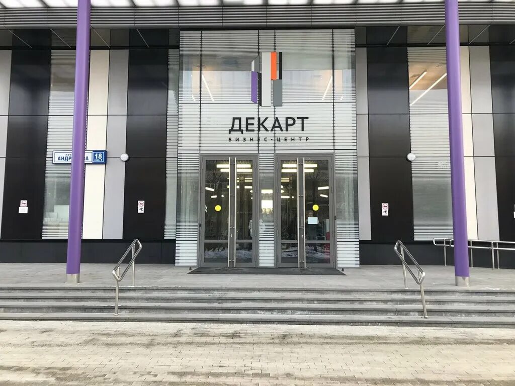 Бц декарт. Проспект Андропова, 18к9. БЦ Декарт пр-кт Андропова д.18 корп 9. Проспект Андропова 18, БЦ Декарт. БЦ Декарт Москва.