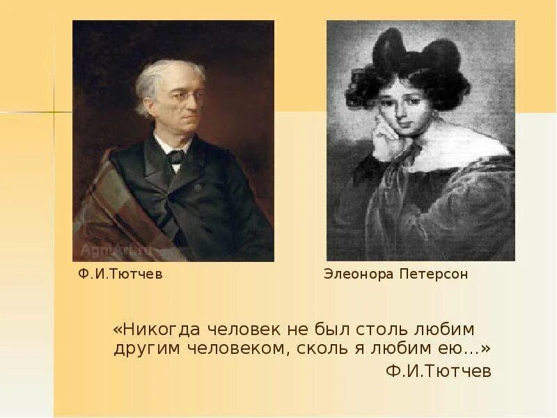 Никогда не были столь