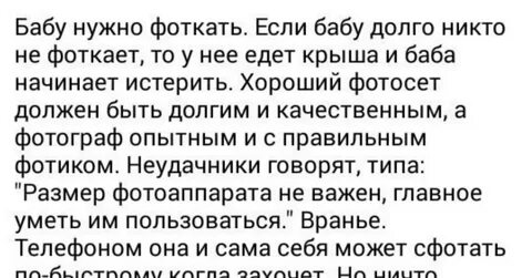 Женщинам не нужно образование