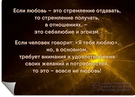Себялюбие