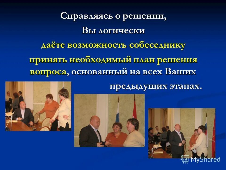 самооценка учащихся на уроке. справились с решением. справились с заданием. как понять тему проценты 5 класс. рекурсией является:рекурсией является:.
