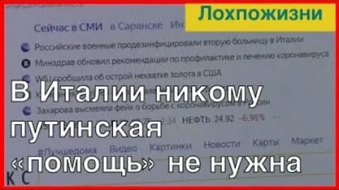 Лохпожизни последнее