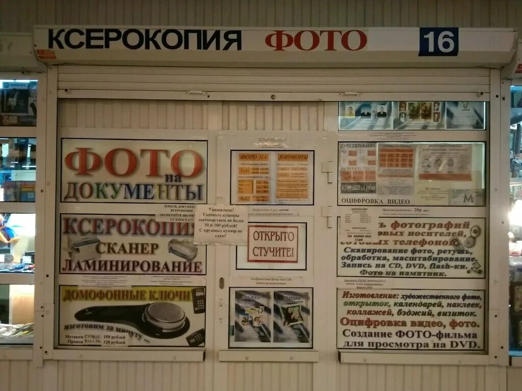 Ксерокопия документов рядом со мной. Качественные ксерокопии черно белые. Копирование и печать. Ксерокопия в ростове-на-дону. Ксерокопия документов рядом со мной.