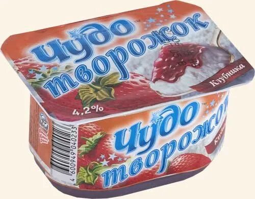 Подзалупный творожок. Творожок под. Чудо творожок подзалупный. Чудо творожок Мем