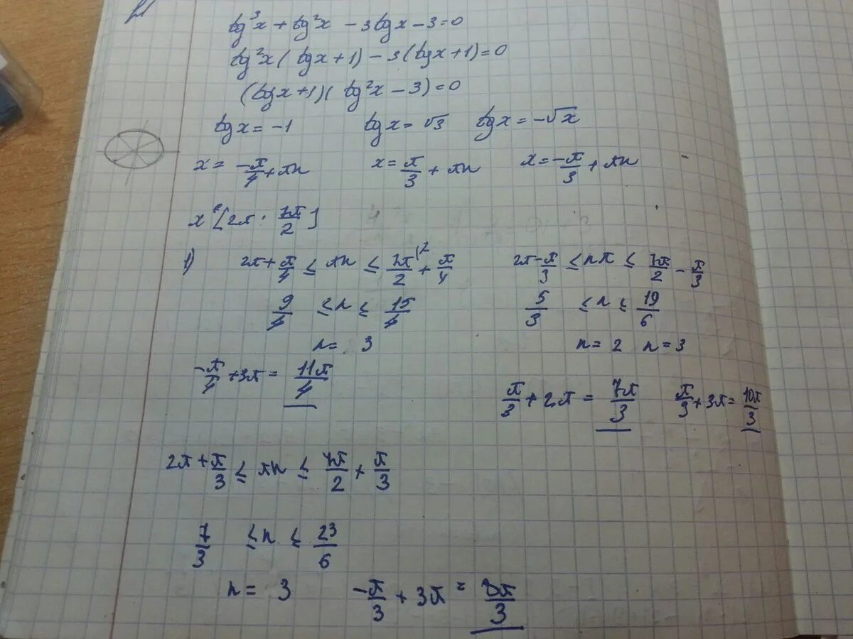 2tg3x=0. Tg2x-3tgx+2 0. 3 TG -2 TG X =0. TG^2x=3.