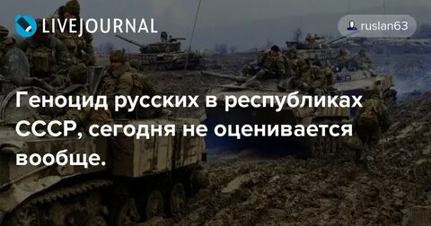 Устрою геноцид