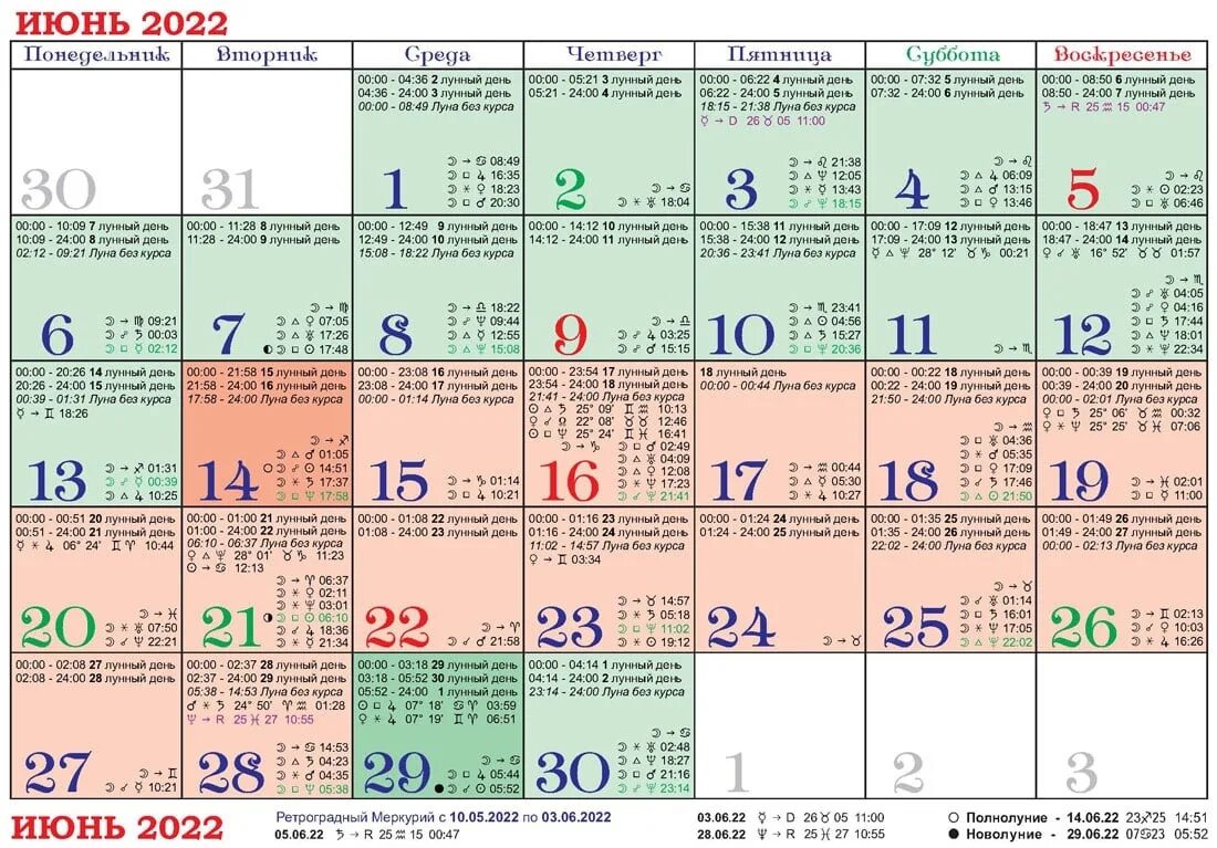 Стричь ногти по лунному календарю март 2024. Лунный календарь на июнь. Календарь июнь 2022. Лунный календарь на июнь 2022 года. Календарь лунный календарь на июнь.