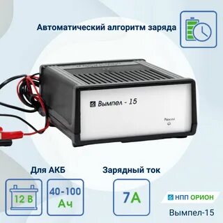 Инструкция зарядного вымпел 15