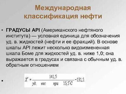Плотность в градусах