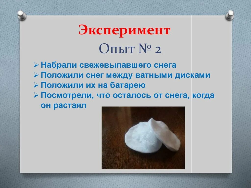 Код эксперимент