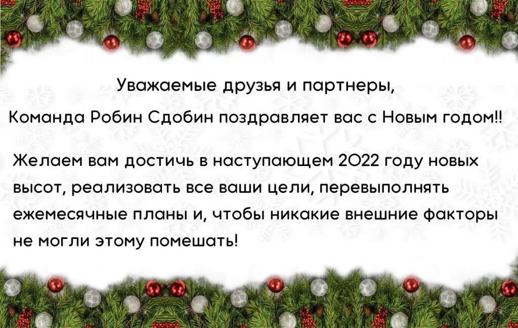 Подвожу итоги нового года. Подведение итогов года с новым годом. составить подведение итогов года и план на новый год на английском.