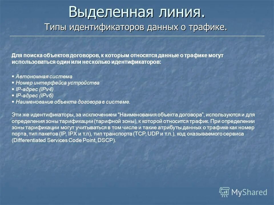3 типа идентификаторов. Электронная персональная медицинская запись это. 3 типа идентификаторов. Типы атрибутов. Классификация видов аутентификации.