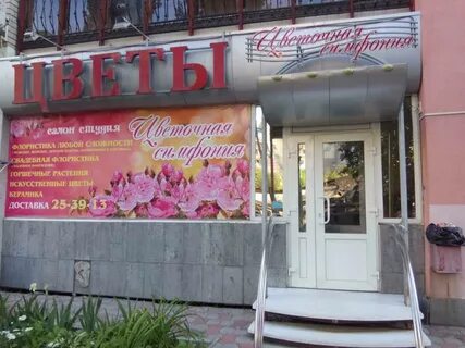Симфония красоты