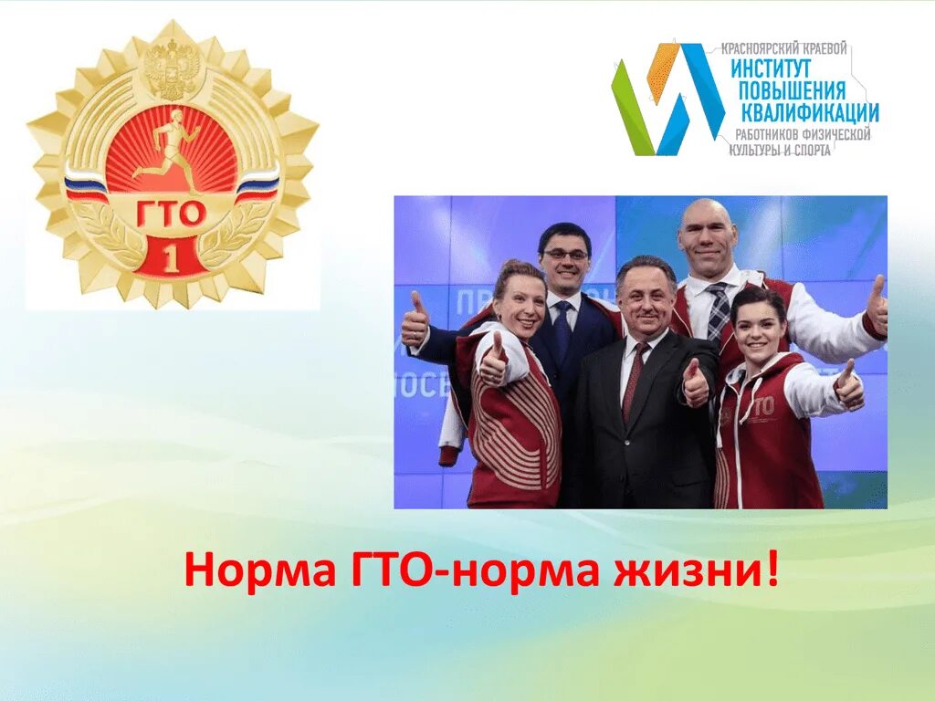 За здоровый образ жизни. Проект спорт норма жизни. Гто спорт норма жизни. Путь к здоровому образу жизни. Норма жизни.