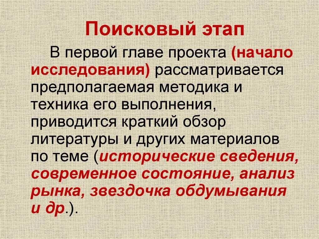 Что входит в первую часть. Основная часть проекта. Главы основной части в проекте. Основная часть исследования. Что в основной части проекта.