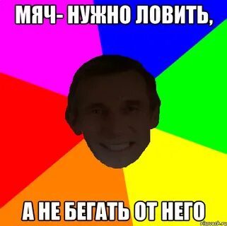 Бегал садись
