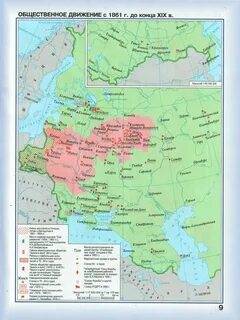 Атлас отечественная история 6 класс