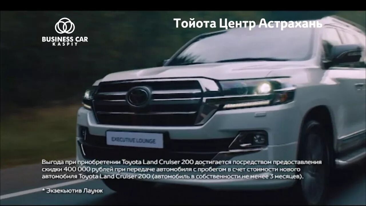 Возвращается ли тойота на российский рынок. Рекламный ролик Тойота. Реклама Toyota. Реклама Toyota Россия. Реклама Тойота фортунер.