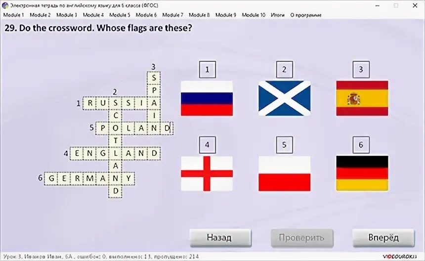 Whose flags are. Whose flags are