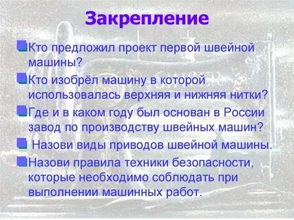 Кто предложил действующую