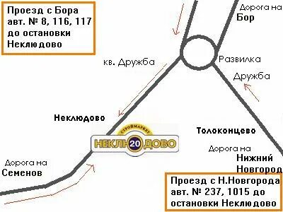 Электричка неклюдово нижний новгород расписание