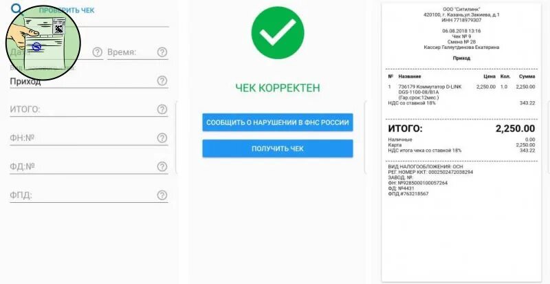 Проверка чека фнс россии по qr коду. Чек для самозанятых. Мой налог чеки. Пример чека самозанятого. Образец чека самозанятого.