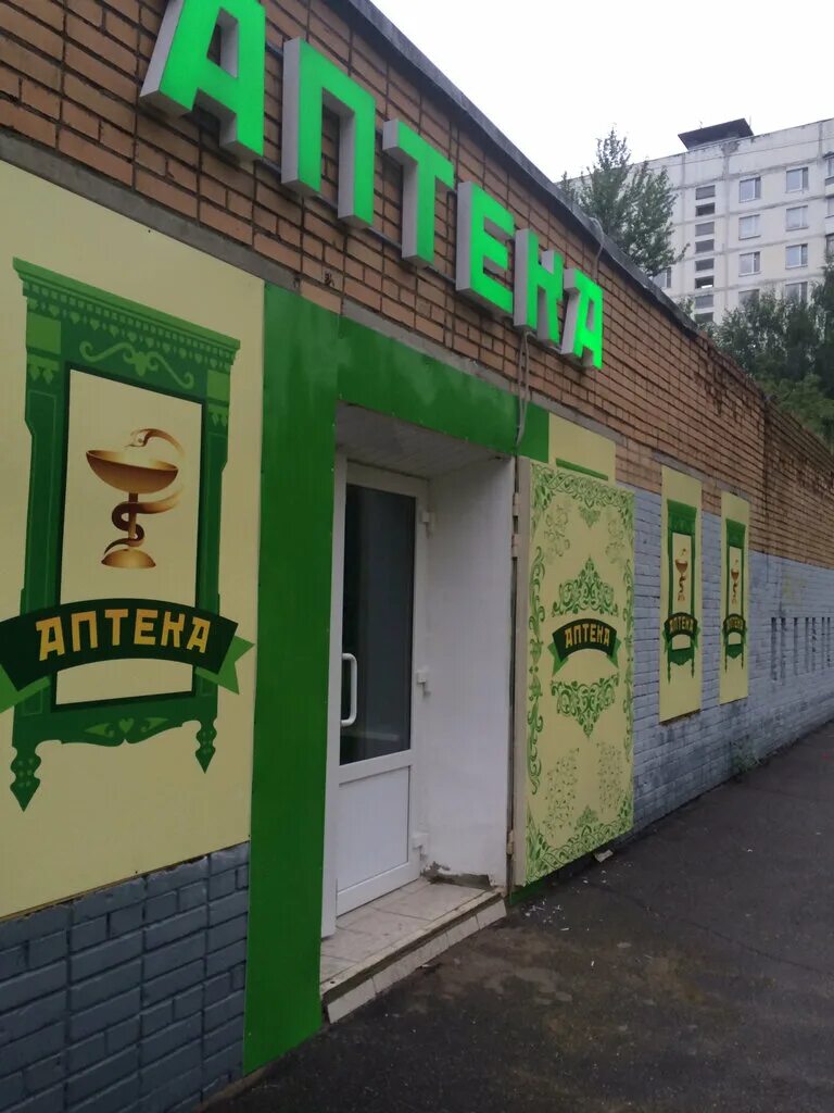 Новавет, ветеринарная клиника, Кировоградская ул., 44Б, стр. 2, Москва - Яндекс 